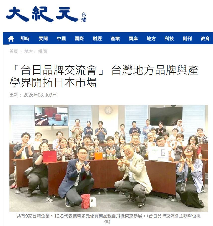 大紀元 clipping